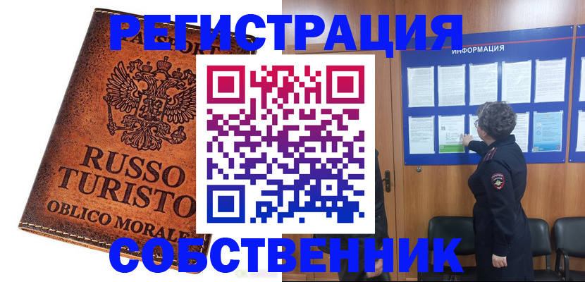 регистрация в Людиново