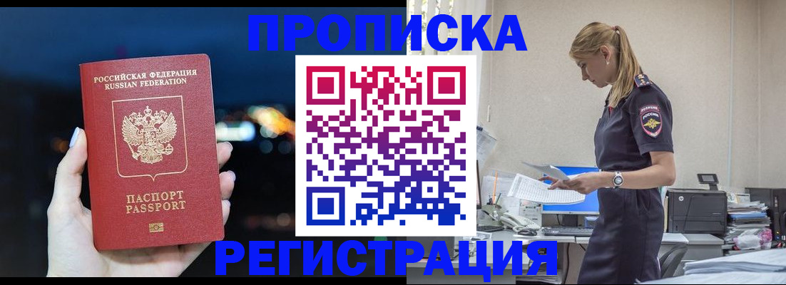 прописка от собственника в Людиново