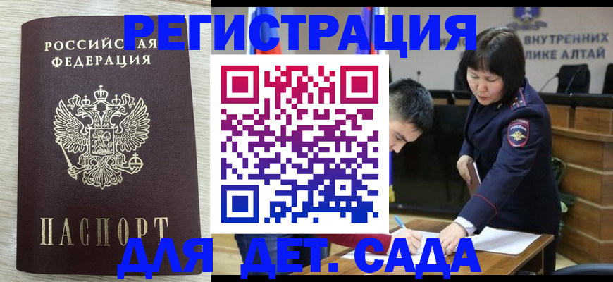 временная регистрация гарантия в Людиново