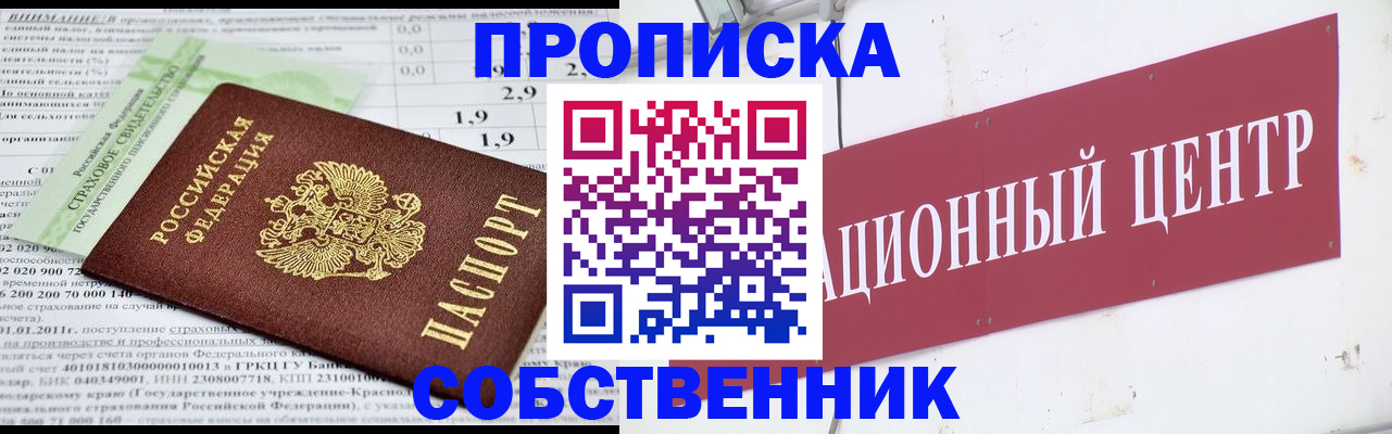 прописка для кредита в Людиново