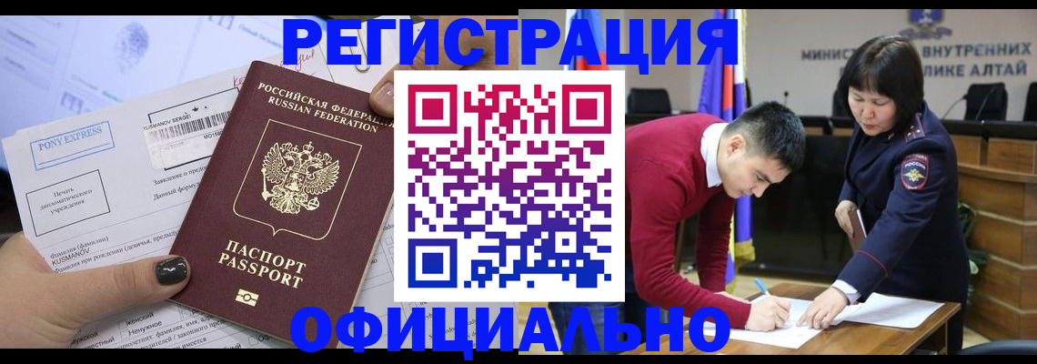 временная регистрация купить в Людиново